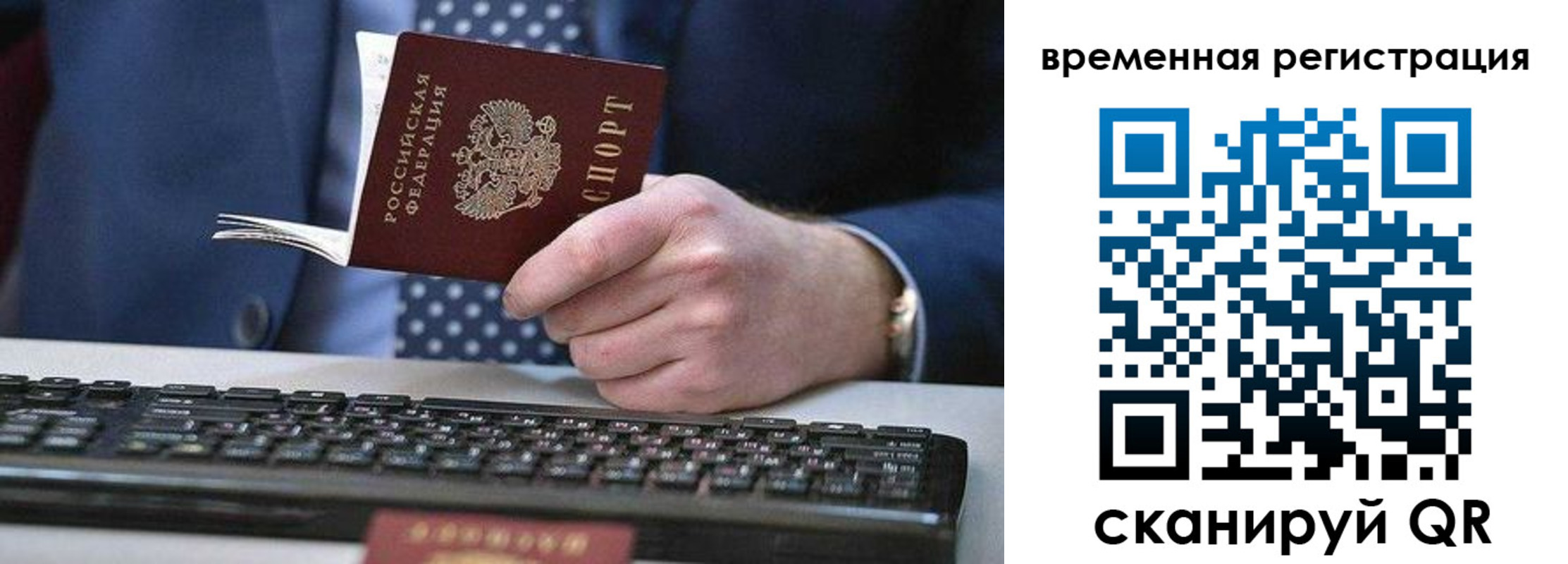 прописка иностранных граждан в Абинске