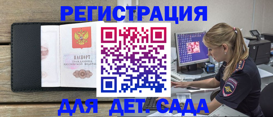 где прописаться в Абинске