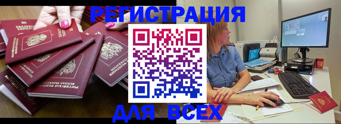 временная регистрация собственник в Абинске
