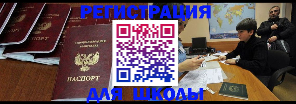 временная регистрация в Абинске