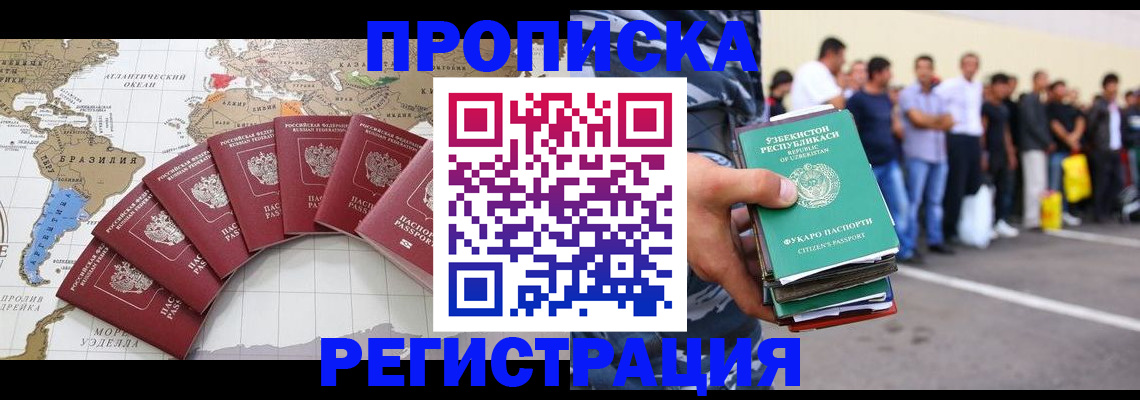 найти адрес прописки в Абинске
