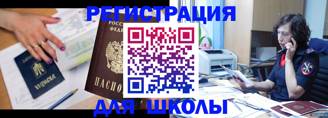 регистрация в Абинске