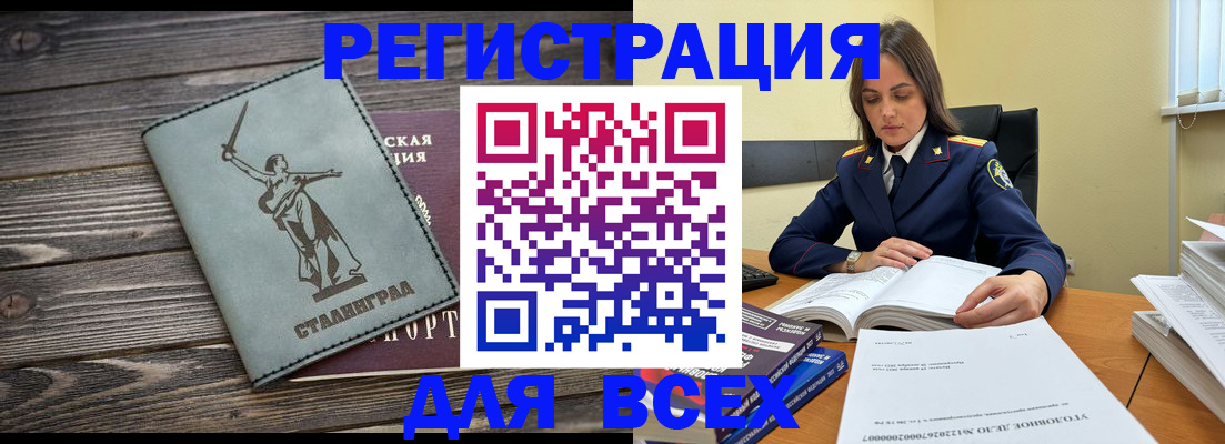 прописка иностранных граждан в Абинске