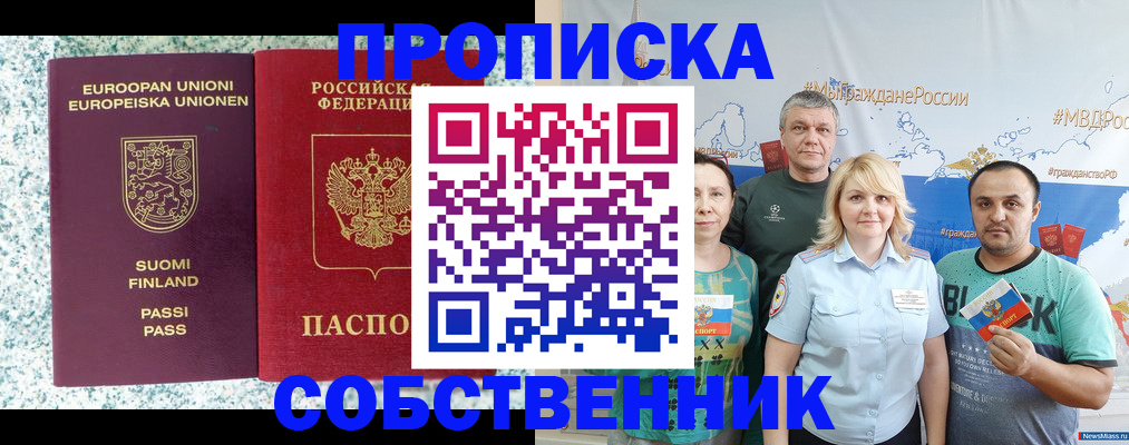 прописка для военкомата в Абинске